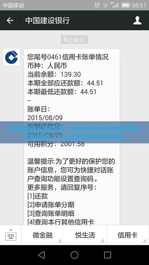 催收短信怎么发有效果