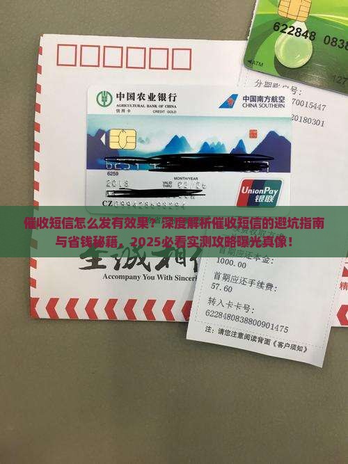 催收短信怎么发有效果