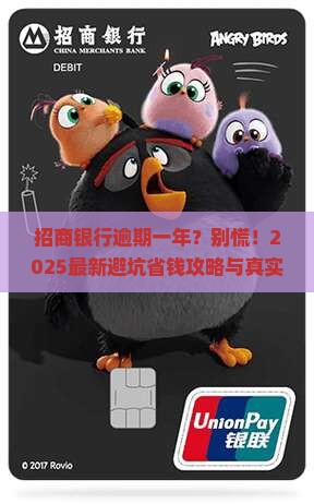 招商银行逾期一年怎么办处理方式