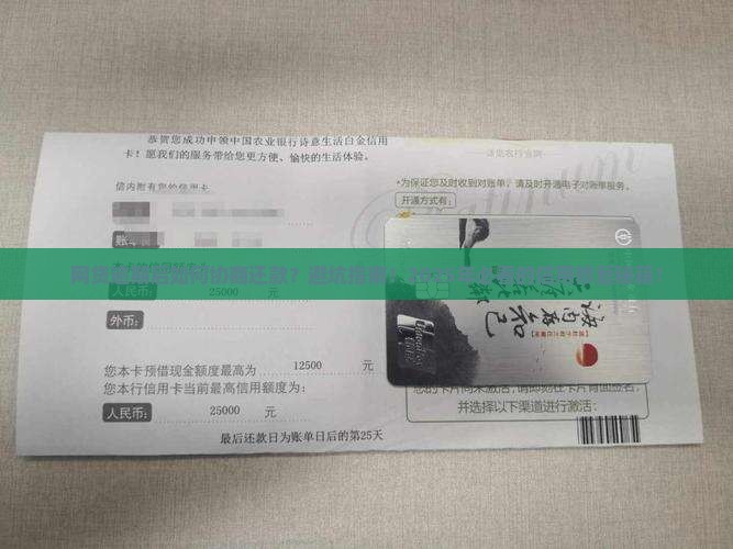 网贷逾期后如何协商还款避免影响个人信用