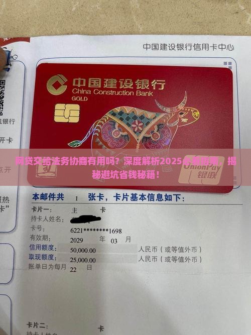 网贷交给法务协商有用吗