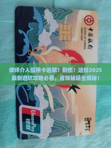 律师会采取催收措施处理信用卡逾期问题吗
