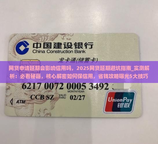 网贷申请延期会影响信用吗