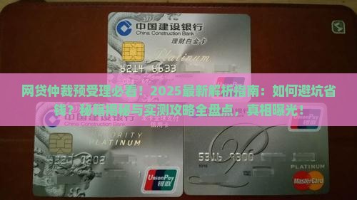 网贷仲裁预受理需要注意哪些事项 网贷仲裁预受理需要注意哪些事项