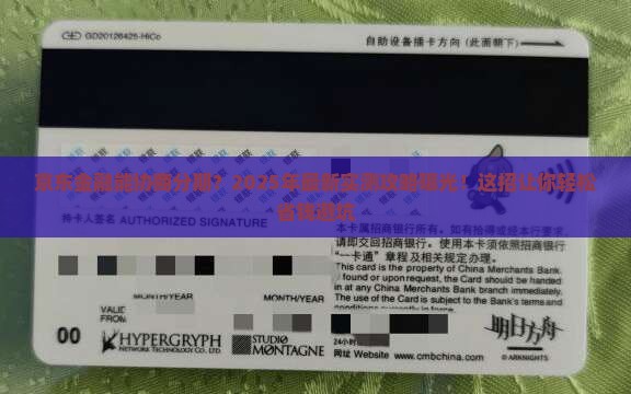 京东金融能协商分期