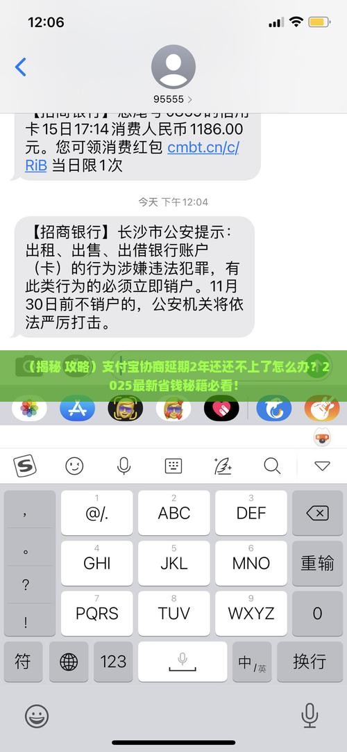 支付宝协商延期2年还款还不上怎么办