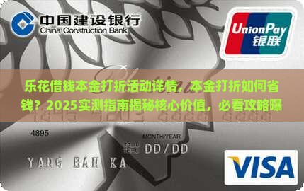乐花借钱本金打折活动详情