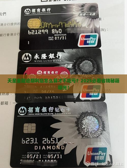天星金融逾期利息合法的处理方法