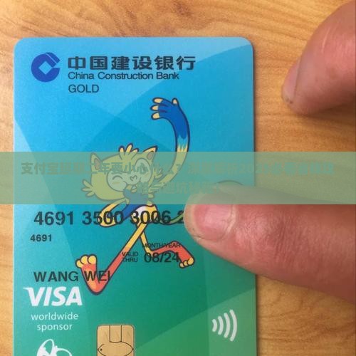 支付宝延期二年需注意哪些事项