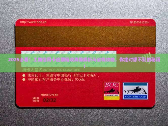 工商信用卡逾期哪里的催收如何处理