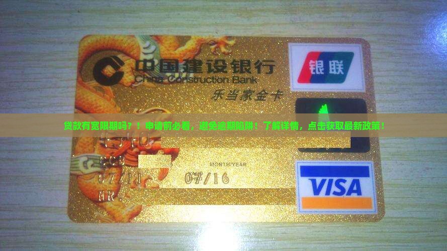 羊小咩贷款有宽限期吗