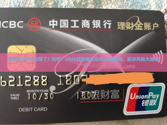 信用卡逾期8千会起诉我吗怎么办理
