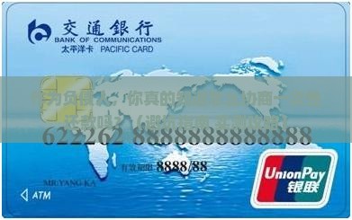 包银消费金融协商一次性还款流程