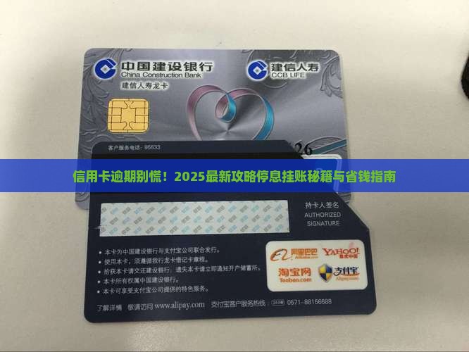 信用卡逾期怎样停息挂账银行应对方法