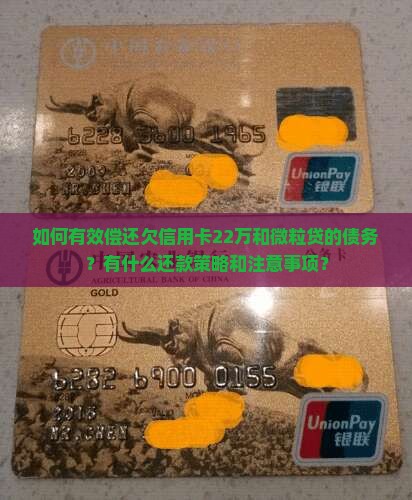 欠信用卡22万微粒贷如何还款