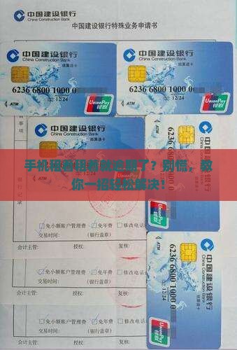 网上租机逾期了怎么办