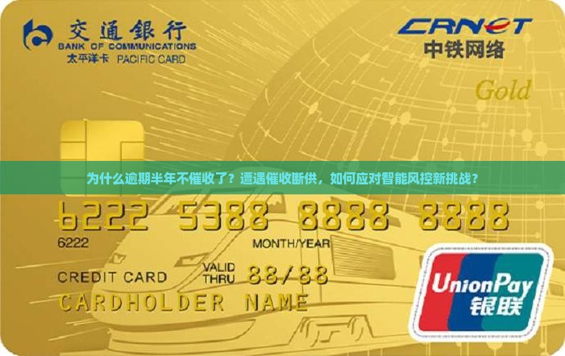 逾期半年不催收了怎么处理