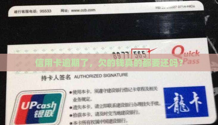 信用卡逾期还款后要还本金吗