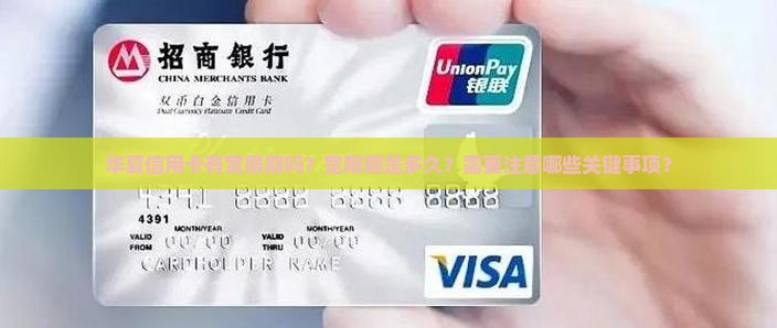 华夏信用卡宽限期了吗需要注意什么