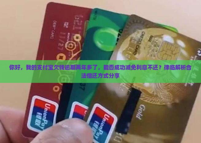 支付宝欠钱可协商吗还本金 支付宝欠钱可协商吗还本金