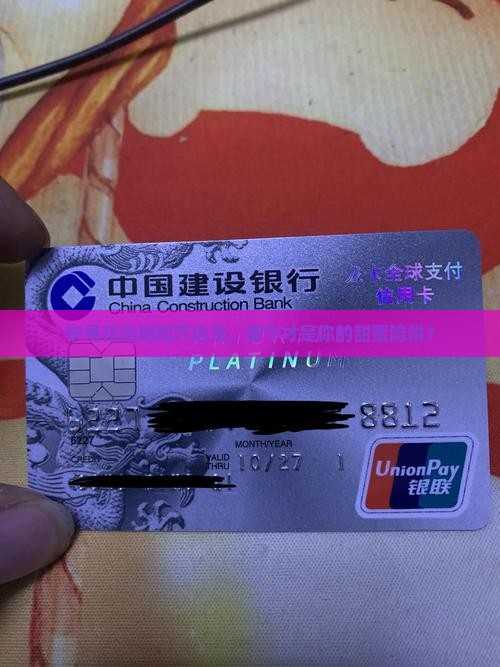 快易花逾期与万达贷哪个更严重