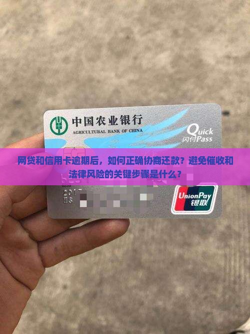 网贷协商还款的正确方法信用卡怎么做