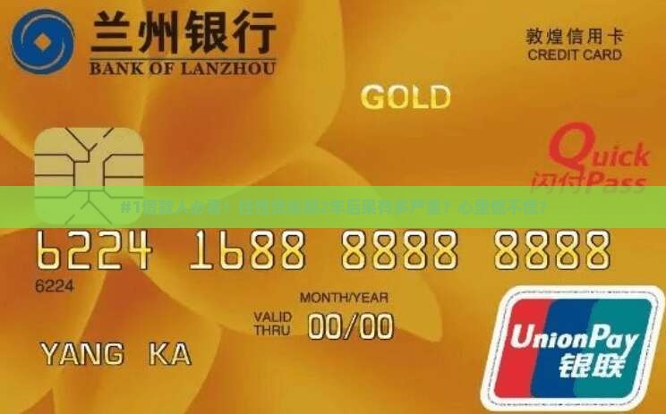 任性贷逾期2年后果严重吗