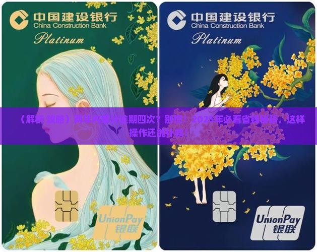 两年内累计逾期四次