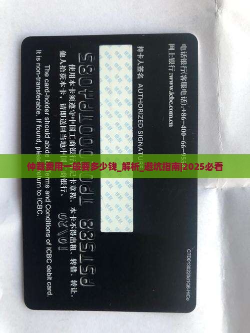 仲裁费用一般要多少钱