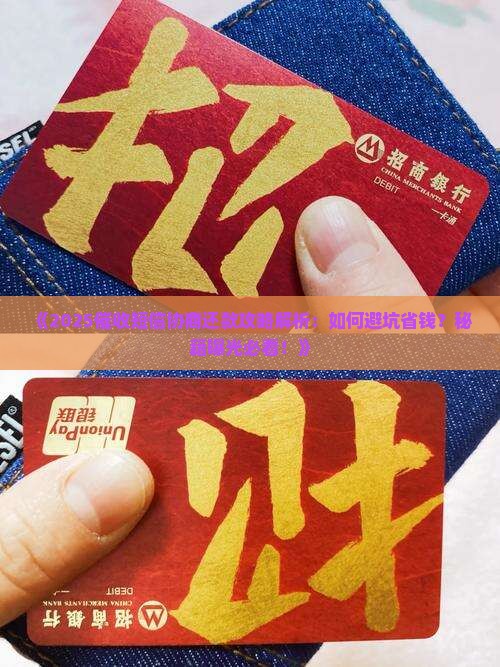 催收发信息协商还款技巧分享