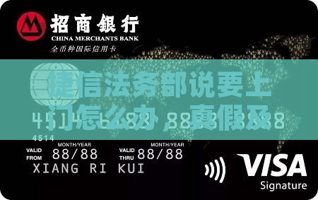 捷信法务部说要上门怎么办