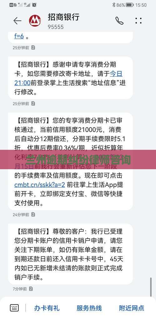 兰州处理网贷逾期的律师