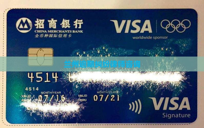 兰州处理网贷逾期的律师
