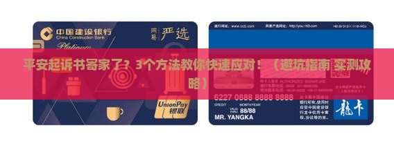 平安起诉书寄家了怎么办