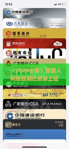 利息延期还款会上征信吗有什么影响