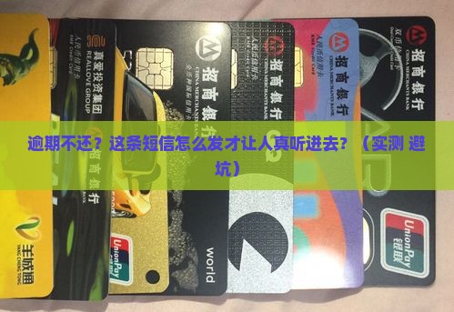 逾期提醒短信如何发送有效提醒