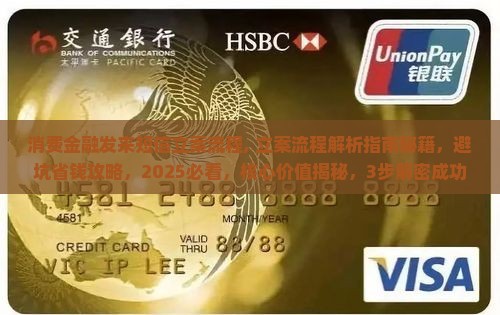 消费金融发来短信立案流程