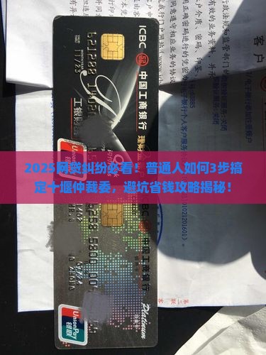 十堰仲裁委员会是什么机构网贷纠纷如何解决