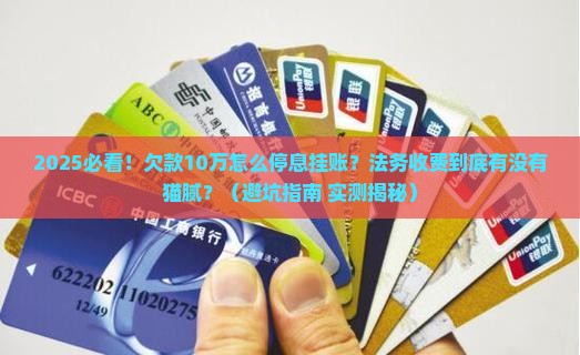 网贷停息挂账法务收费标准