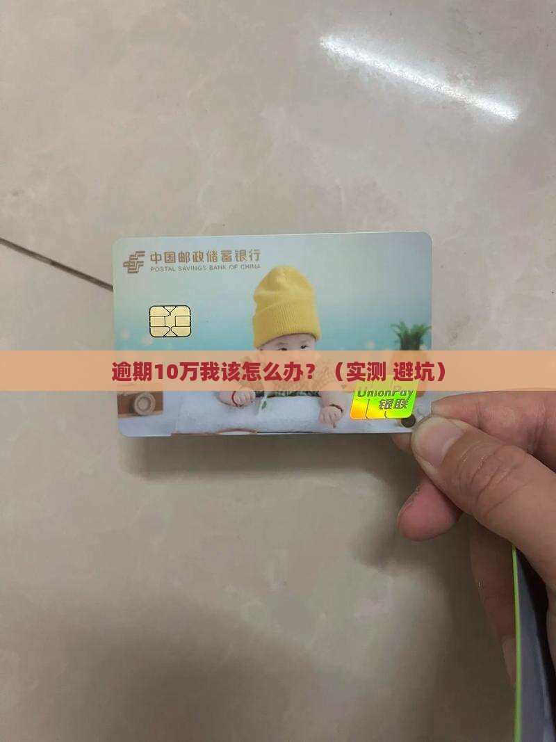 融e借逾期10万经历分享