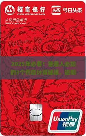 逾期第一期罚息如何计算