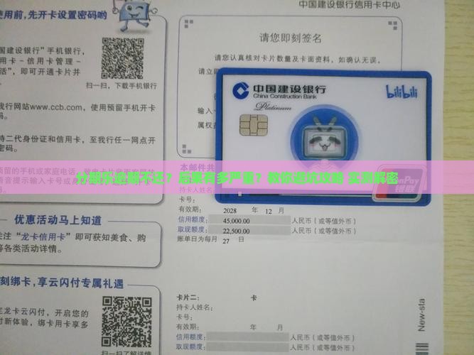 分期乐连续逾期有什么后果及如何解决 分期乐连续逾期有什么后果及如何解决