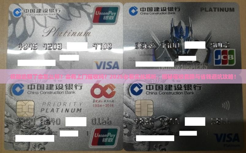 极融逾期了会怎么样会有上门催收吗