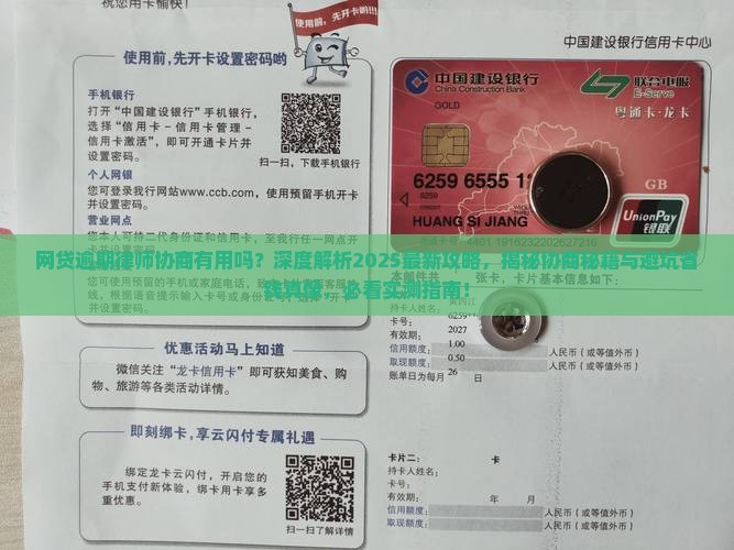 网贷逾期律师协商有用吗如何有效解决逾期问题