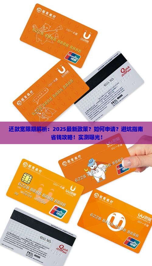 微粒贷是否有还款宽限期怎么申请