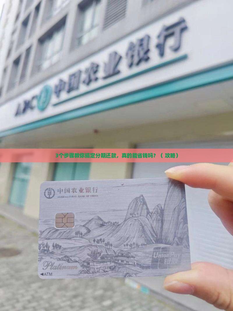 个性化分期业务技巧分析的步骤和方法有哪些