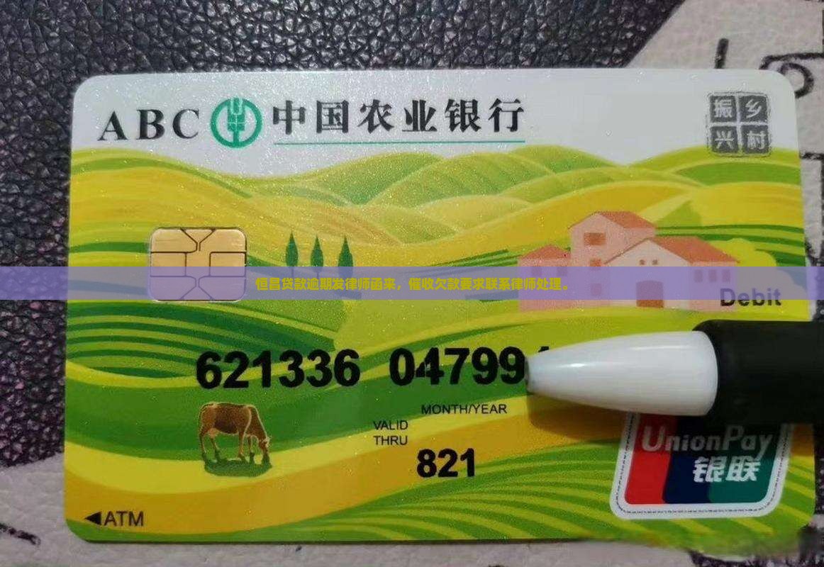 恒昌贷款逾期发律师函来