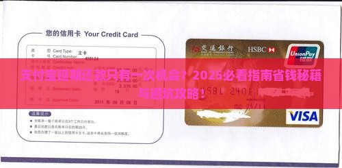 支付宝协商延期还款只有一次机会吗
