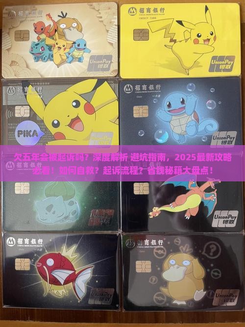 欠微粒贷五年会被起诉吗