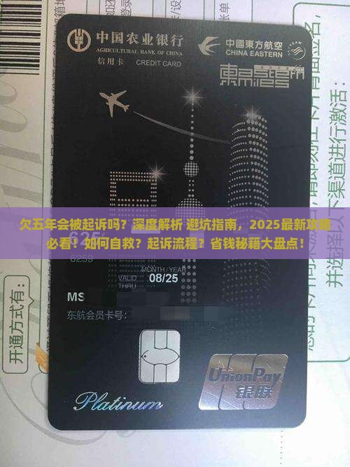 欠微粒贷五年会被起诉吗